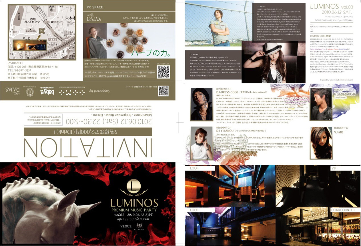 オールジャンルミュージックイベントLUMINOS