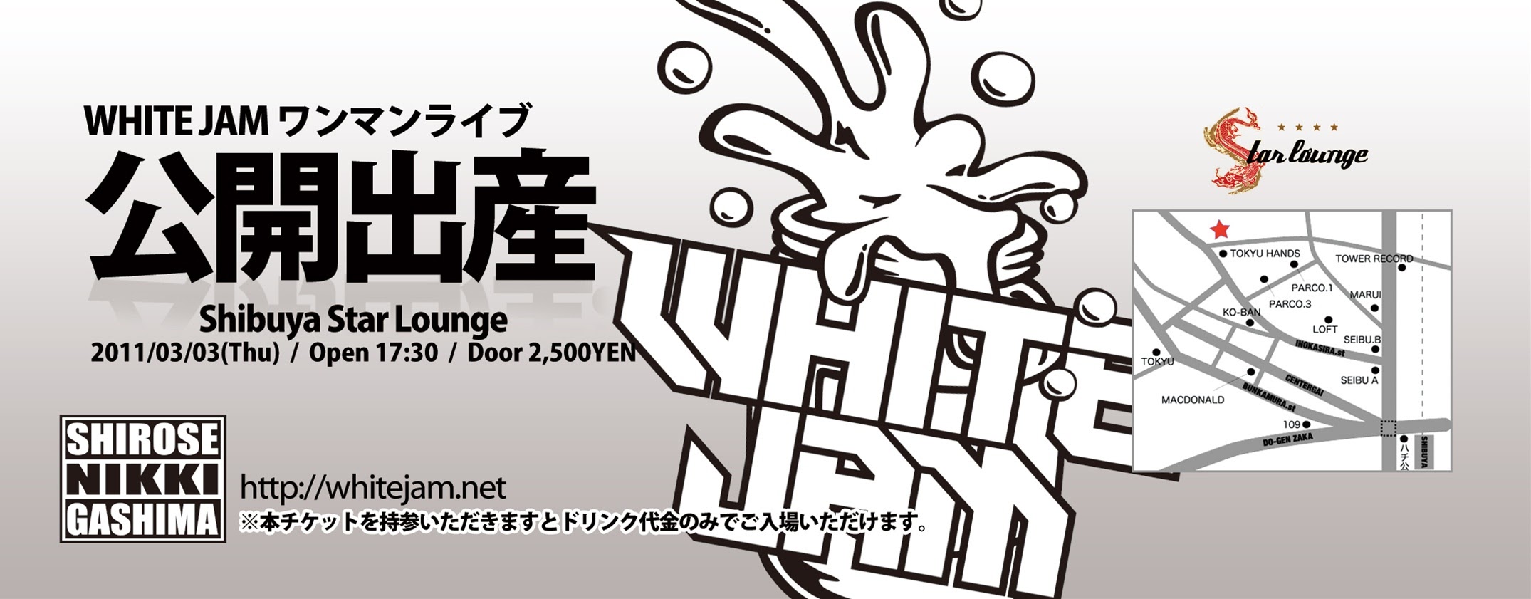 WHITE JAMワンマンライブチケット