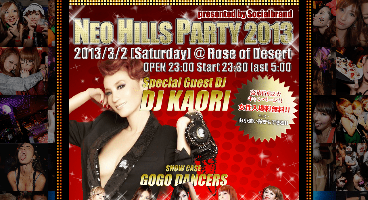 NEO HILLS PARTY